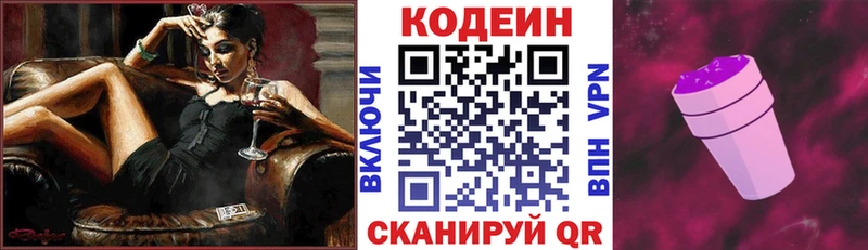 shop состав  Пугачёв  Codein Purple Drank  где можно купить  