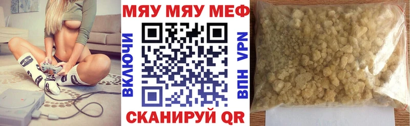 Меф мяу мяу  Пугачёв 