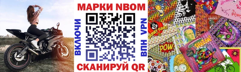 Марки 25I-NBOMe 1,8мг  Пугачёв 